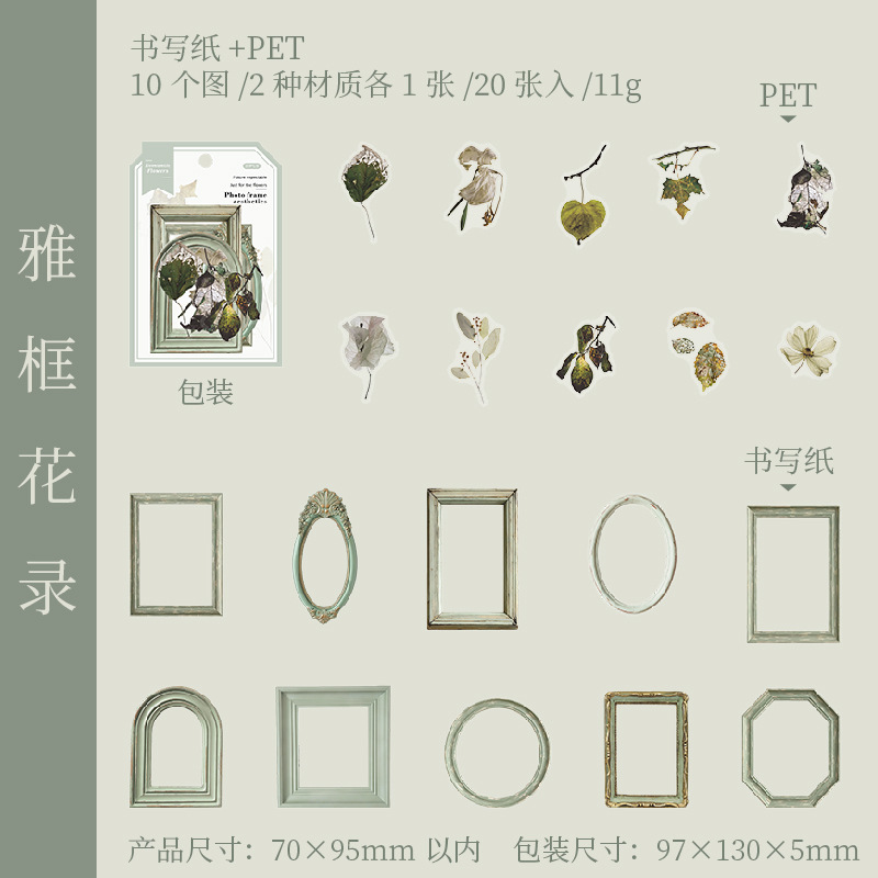 20Pcs/Pack Retro Plant Frame Theme Material Paper