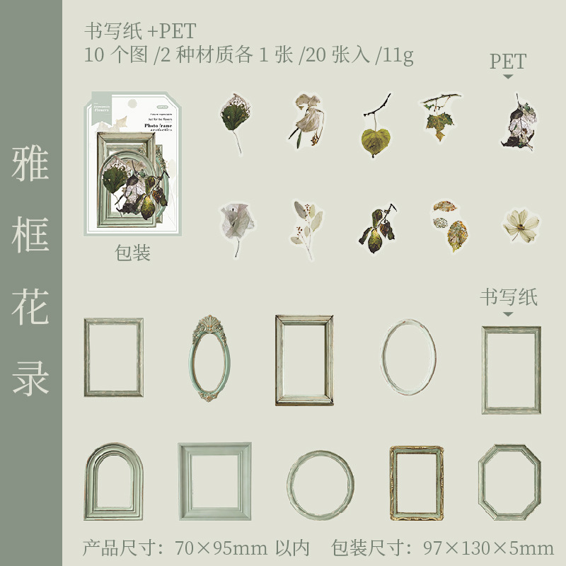 20Pcs/Pack Retro Plant Frame Theme Material Paper