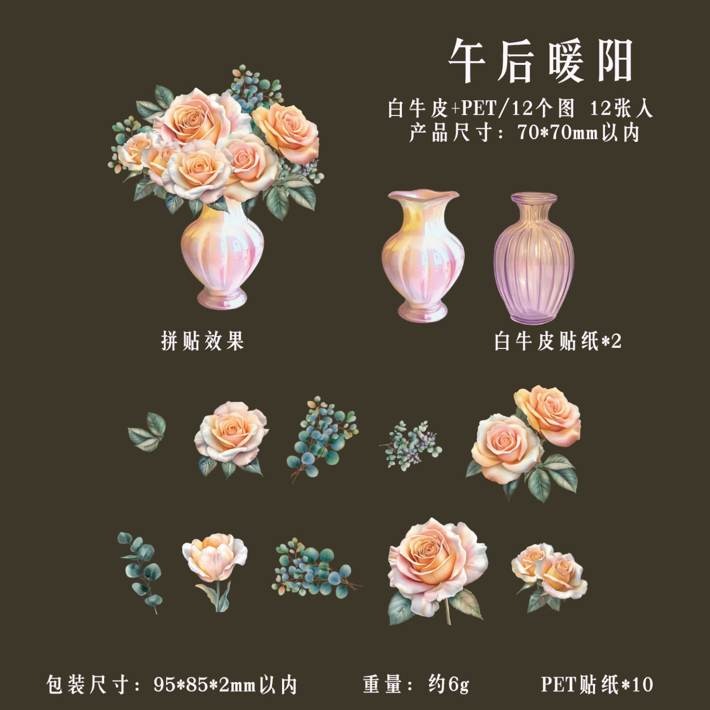12Pcs Floral Vase Element PET Sticker