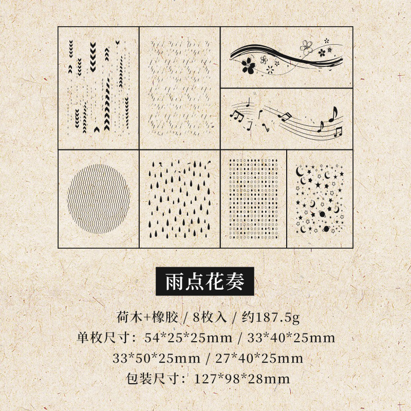 8Pcs/Box Meteor Star Theme Raindrop Theme Wood Stamp Set