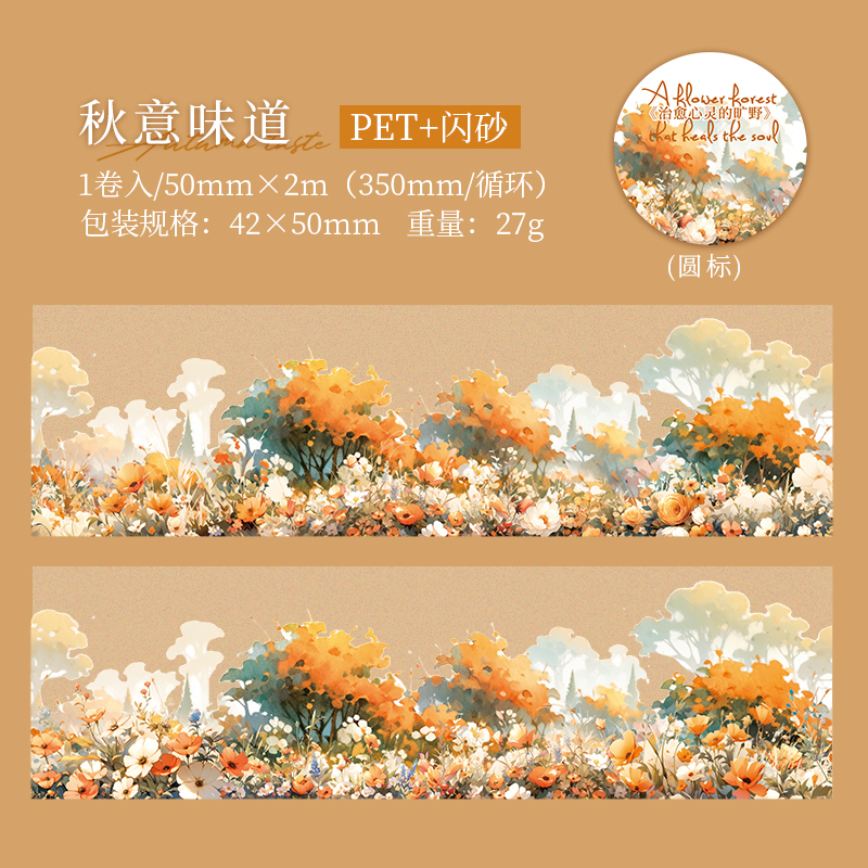 Retro Sticker Plant Scenery Pet Tape