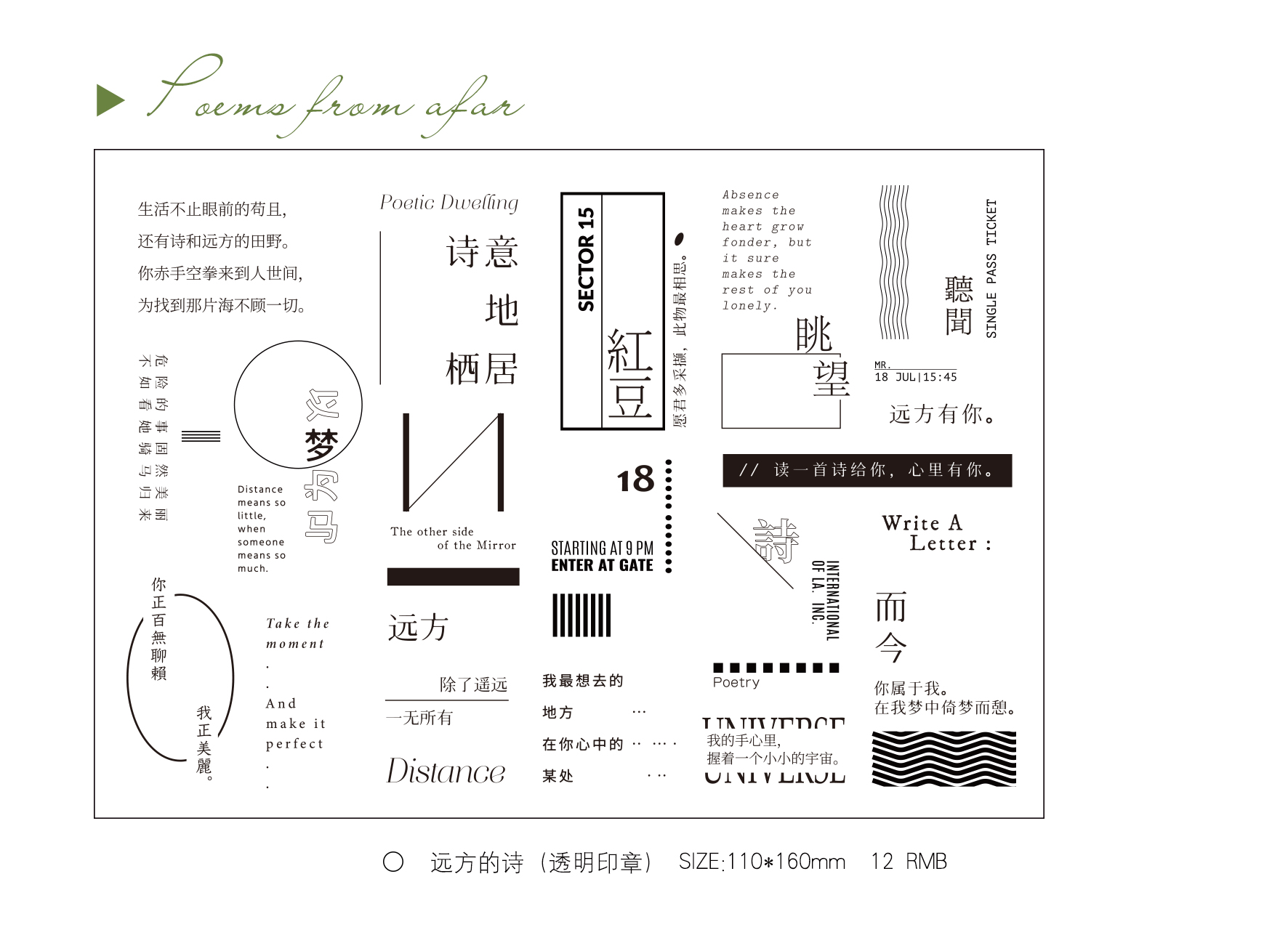 Moodtape Studio Film Calendar Label Set Rubber Stamp