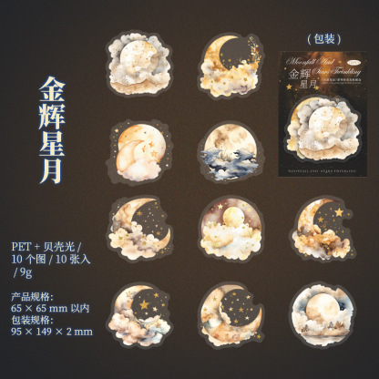 10Pcs/Pack Charming Moon Star Theme Shell Light PET Sticker
