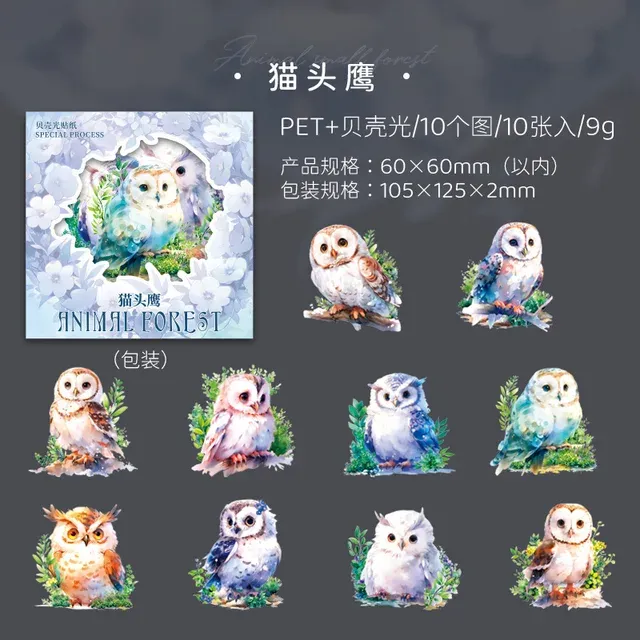 10pcs Animal Small Forest Plant Theme Shell Light PET Sticker