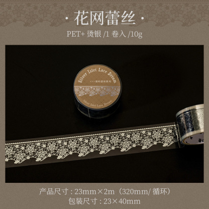 Lace Theme PET Tape 0.91*78.74 inch