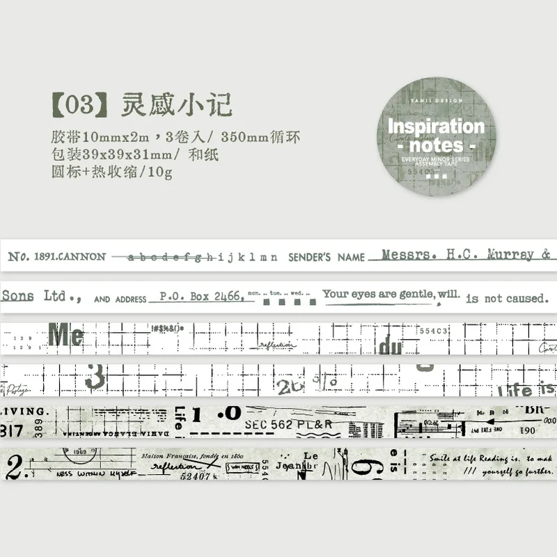 10mm/2m Retro text PET Tape-JournalTale