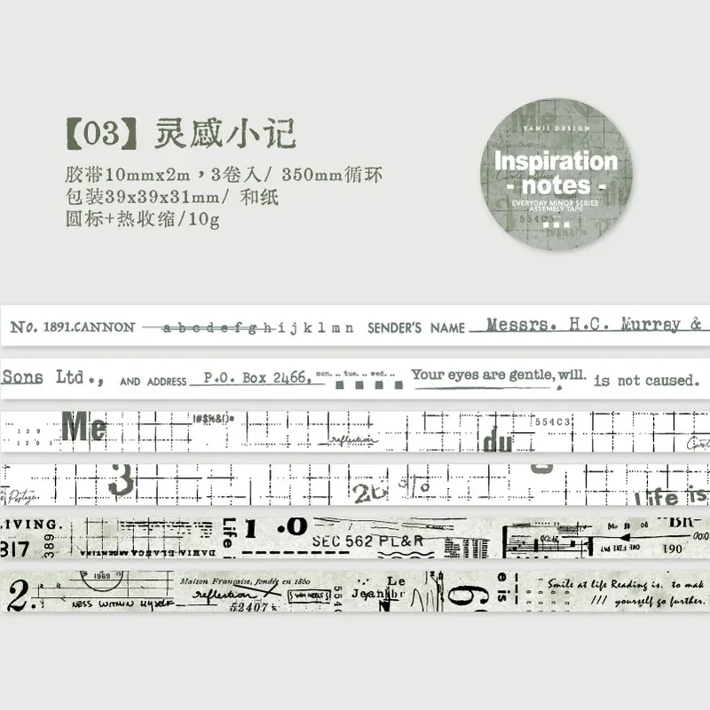10mm/2m Retro text PET Tape