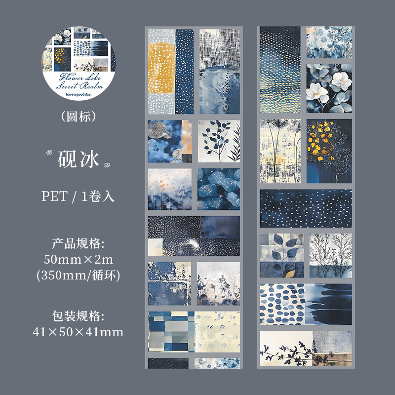 Flower Plant Kraft Paper Tape 1.97*78.74 inch