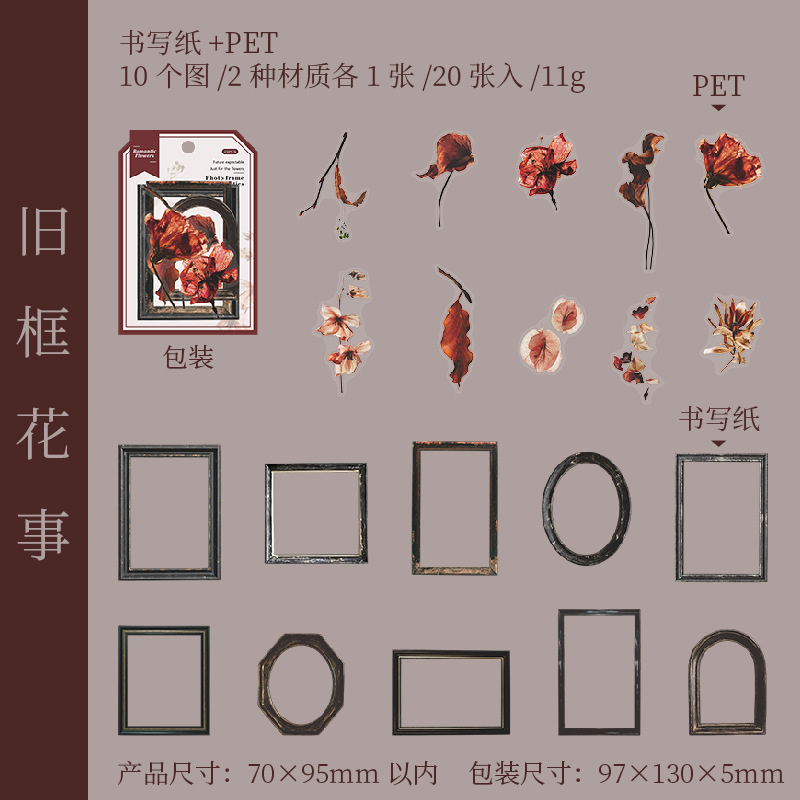 20Pcs/Pack Retro Plant Frame Theme Material Paper