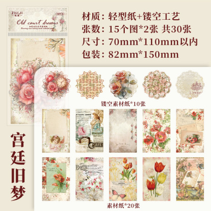 30Pcs/Pack Retro Hollow Lace Material Paper