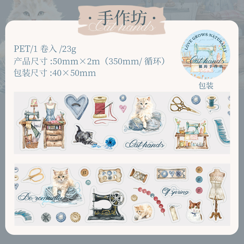 Cute cat coffee element theme PET tape 1.97*78.74 inch