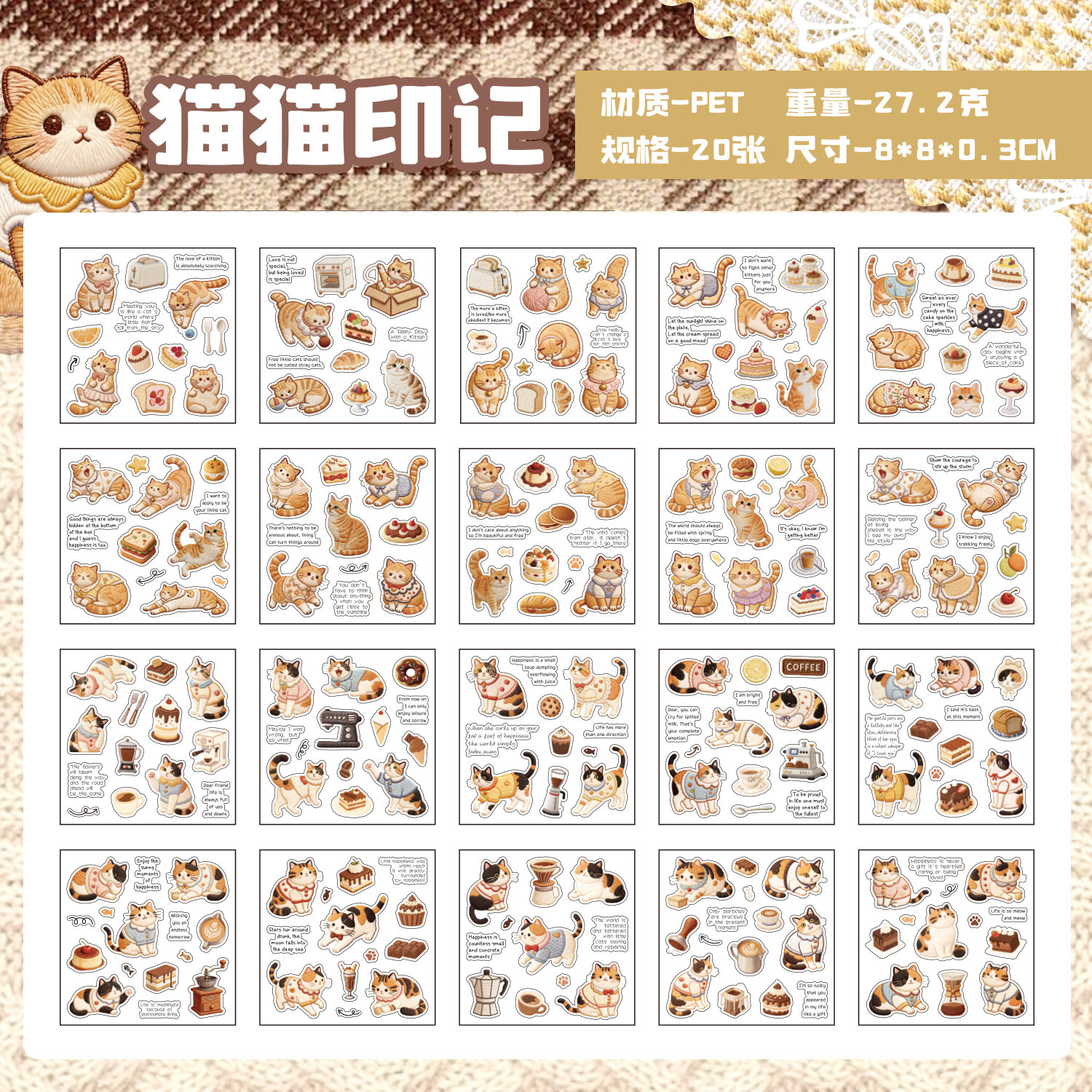 20-Piece Embroidered Cat PET Square Sticker Book