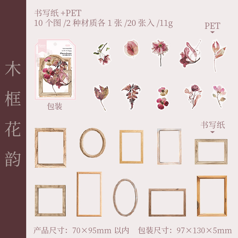 20Pcs/Pack Retro Plant Frame Theme Material Paper