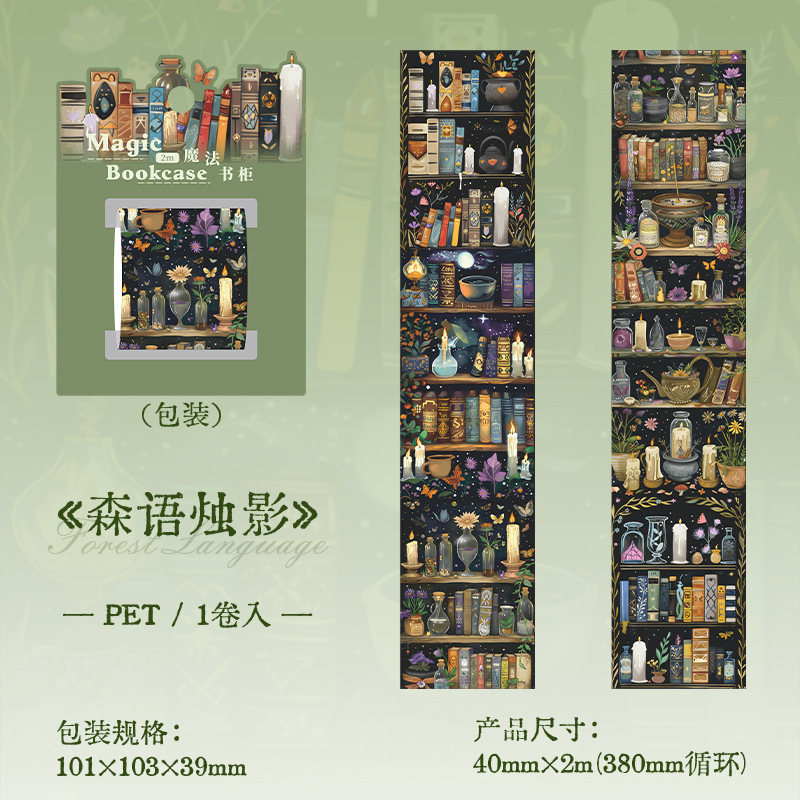 Books Bookshelf Theme PET tape 1.57*78.74 inch