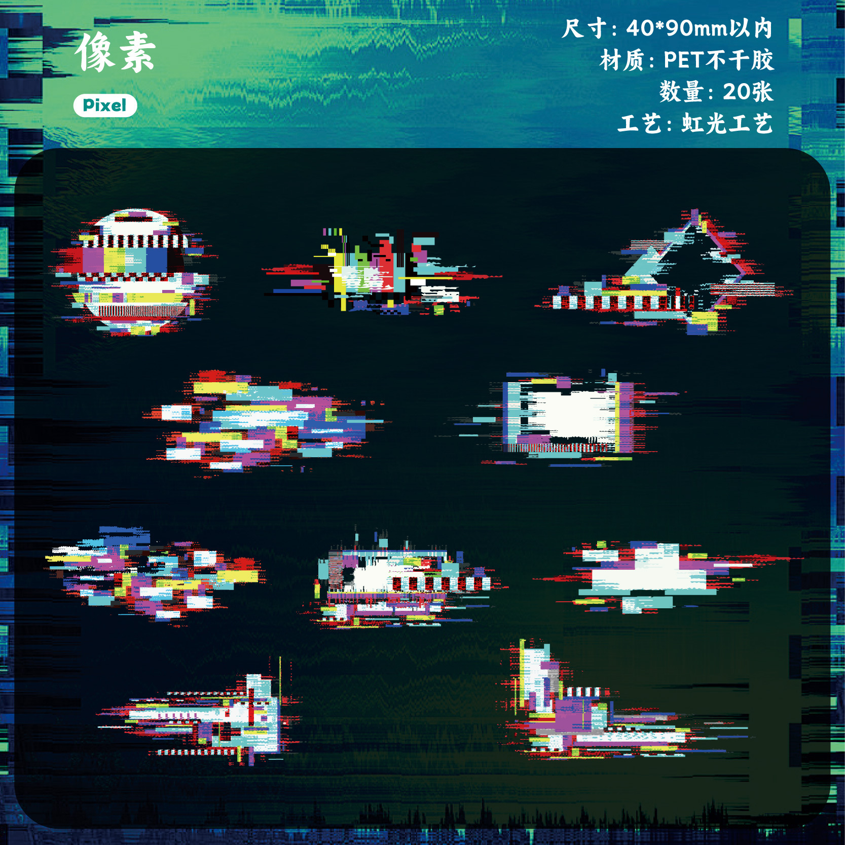 20Pcs Cyberpunk Theme PET Stickers