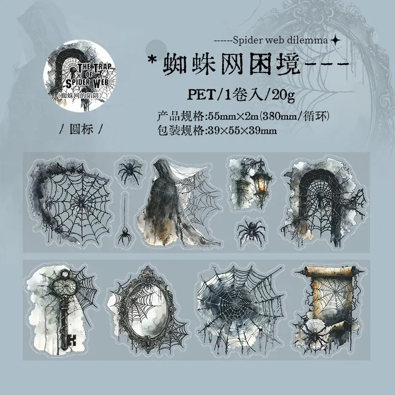 55mm*2m Pre-cut Spider's Web Trap PET Tapes