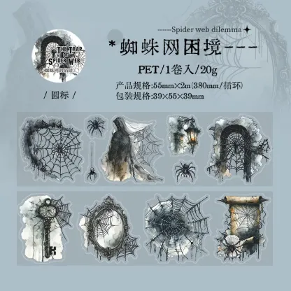 55mm*2m Pre-cut Spider's Web Trap PET Tapes