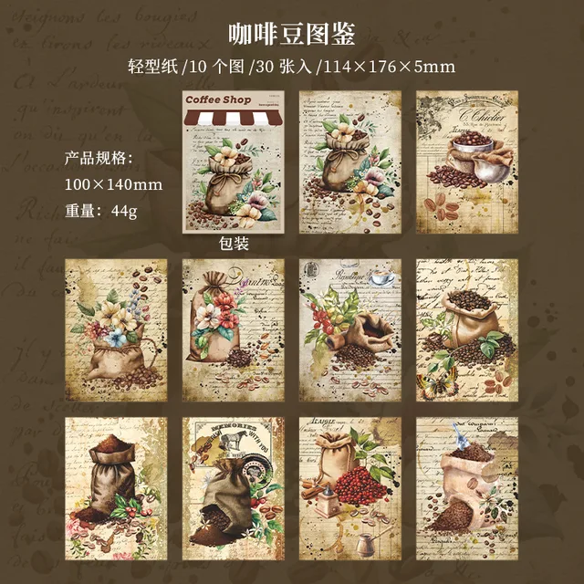 30pcs/Pack Coffee themed material paper Scrapbooking Cards Retro Background Decoration Paper-JournalTale