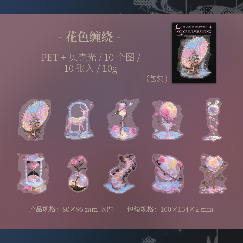10 Pcs/Pack Forest Theme Shell Light PET Stickers