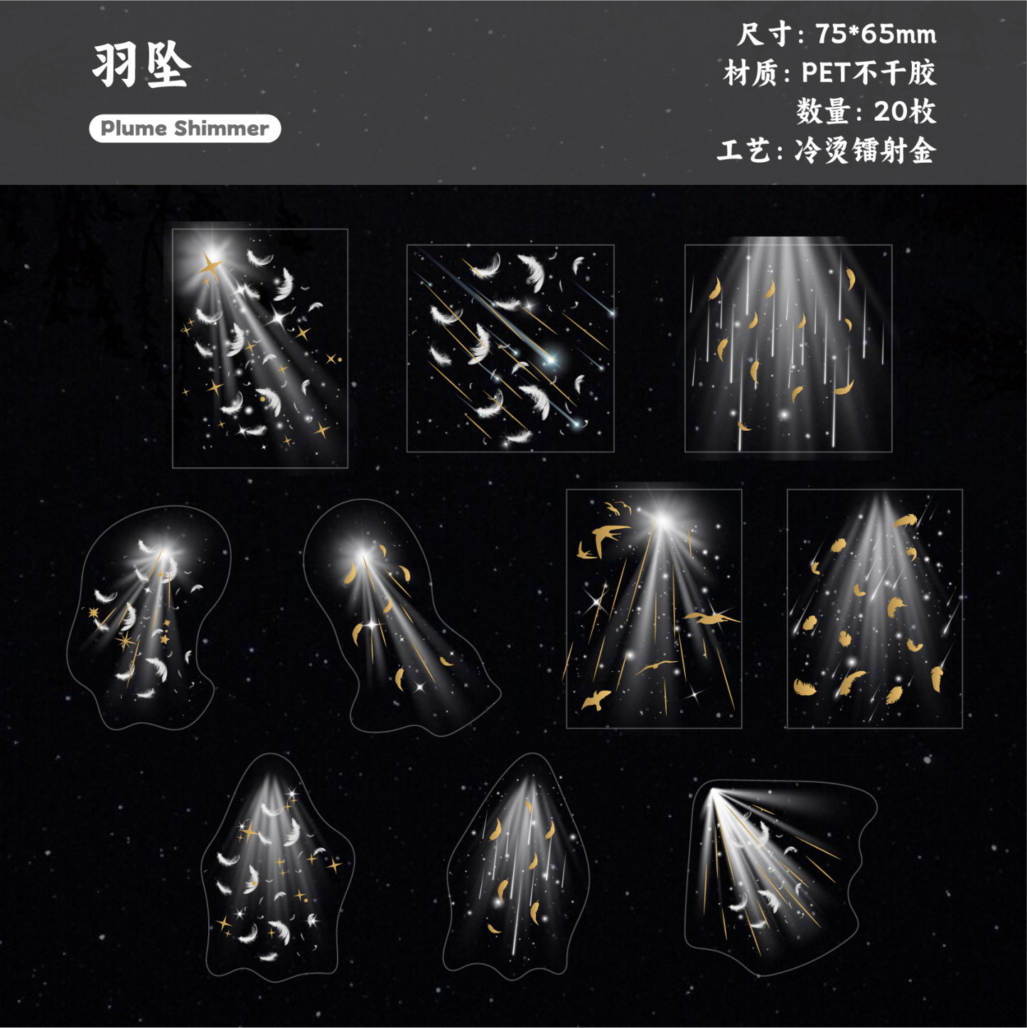 20 Pcs/Pack Light Themed PET Stickers