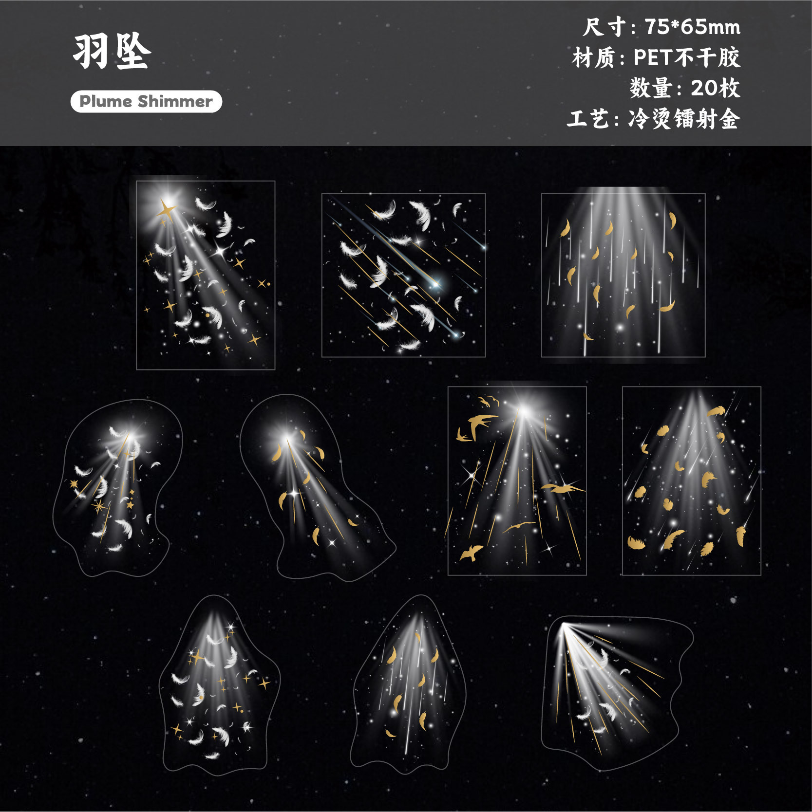 20 Pcs/Pack Light Themed PET Stickers