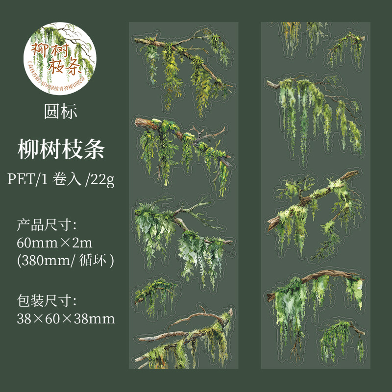 Pre-cut forest moss ruins willow elements PET tape 2.36 inch * 78.74 inch