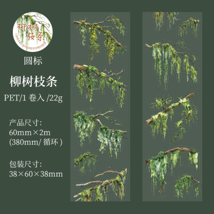 Pre-cut forest moss ruins willow elements PET tape 2.36 inch * 78.74 inch