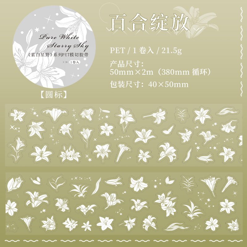 Floral Butterfly Bow Bubble Element PET Tape 1.97 × 78.74 inch