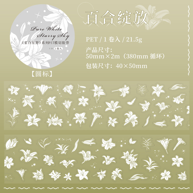 Floral Butterfly Bow Bubble Element PET Tape 1.97 × 78.74 inch