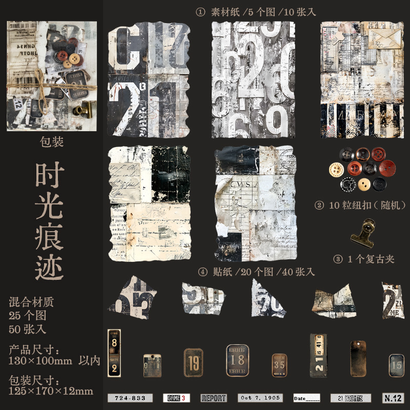 50Pcs/Pack Retro Steampunk Theme Material Pack