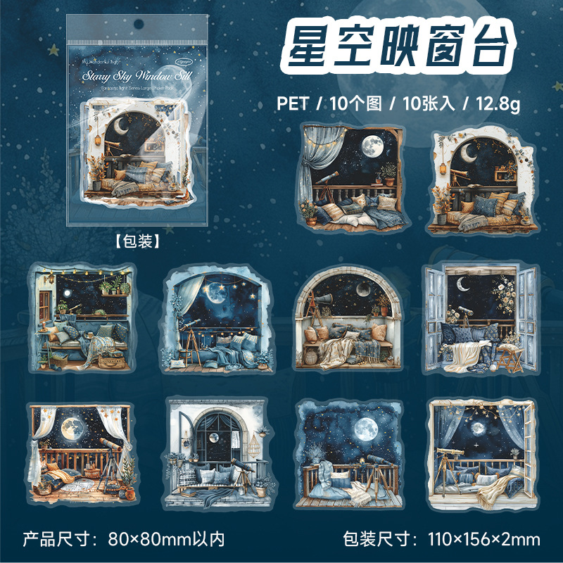 10Pcs/Pack Beautiful Night Scenery Journaling Decoration PET Stickers