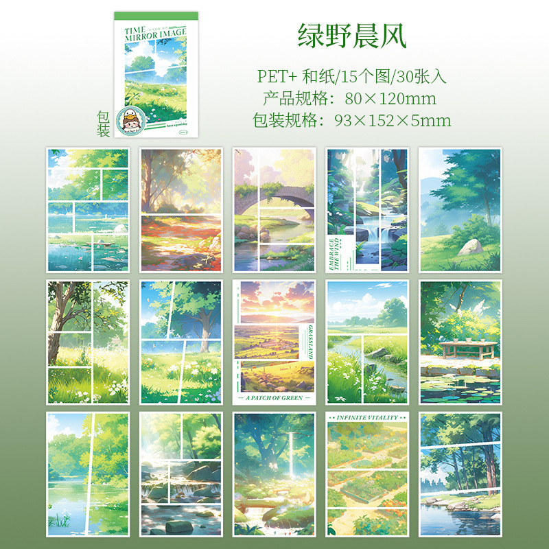 30Pcs/Pack Landscape Theme PET Stickers