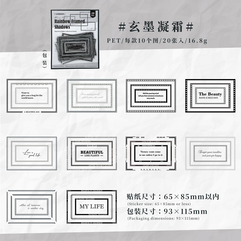 20Pcs frame themed PET sticker