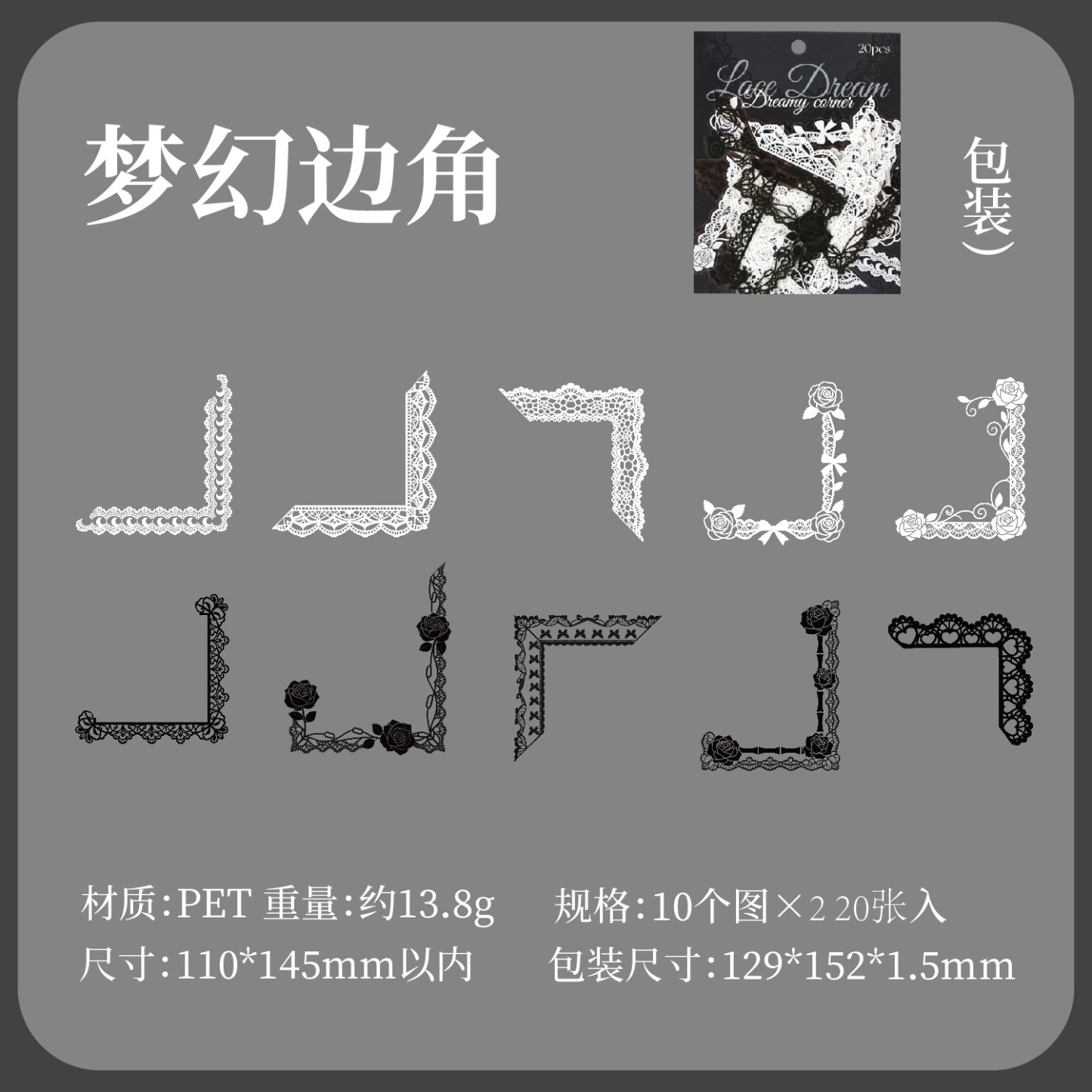 20Pcs/Pack Vintage Lace Frame PET Stickers