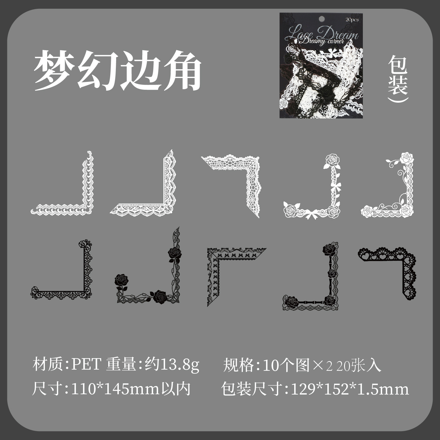 20Pcs/Pack Vintage Lace Frame PET Stickers