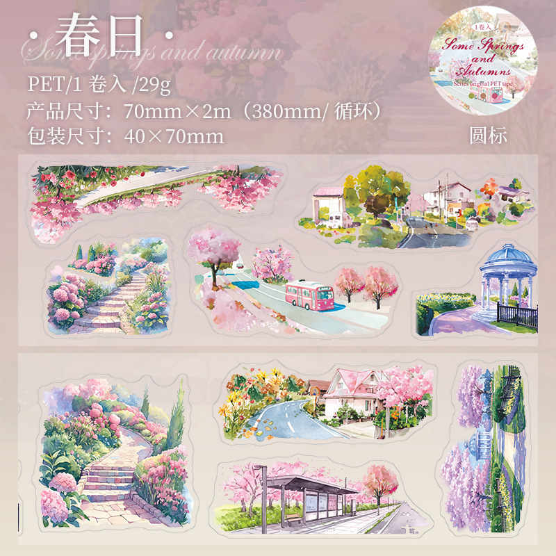 Seasonal Landscape Themed PET Tape 2.76 * 78.74 inches