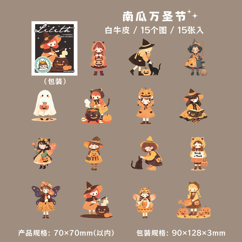 20 Pcs/Pack Magic Little Witch Themed PET Stickers