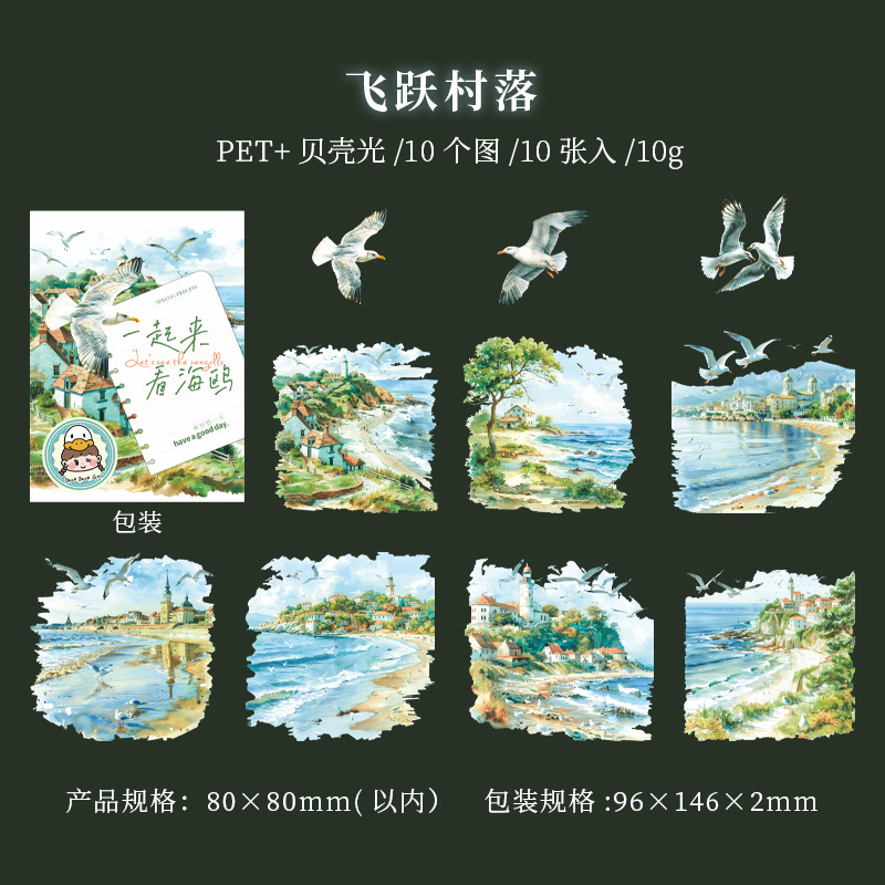10Pcs/Pack Pre-cut Seaside Scenery Seagull Element PET Stickers