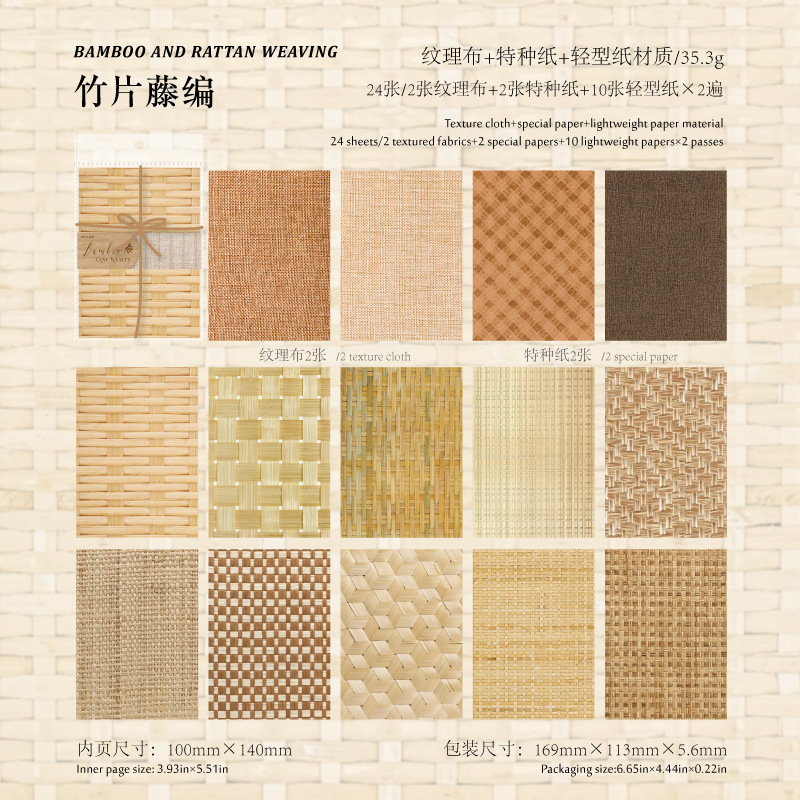 24Pcs/Pack Mixed Material Rattan Theme Material Paper