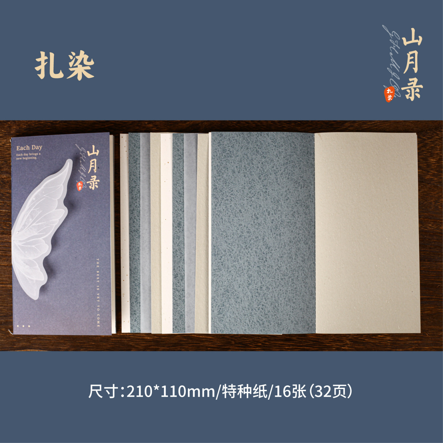 32 pages/book Special material paper material book