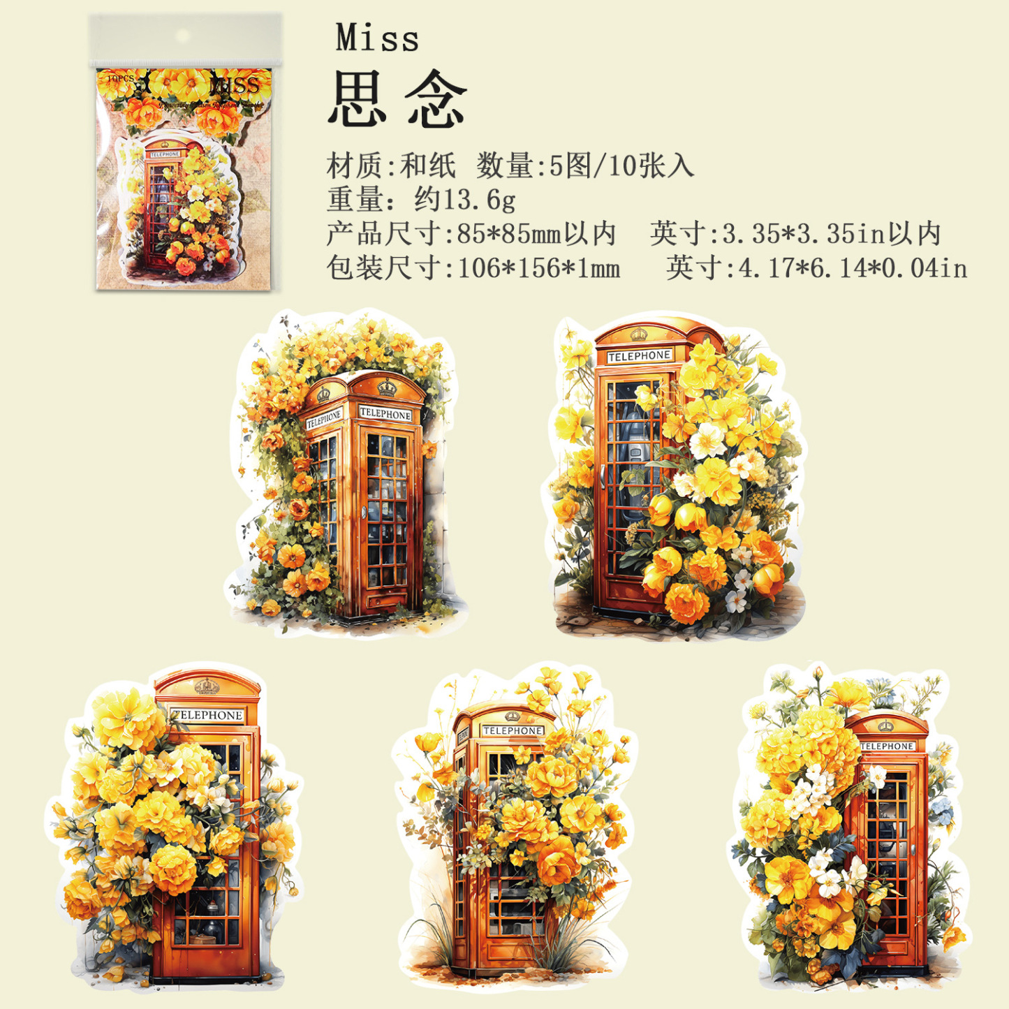 10pcs/pack flower phone booth theme stickers for scrapbook decoration crafts junk journal