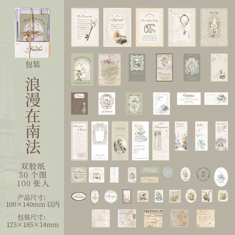 100pcs/Pack Retro Collage Theme Large Stickers