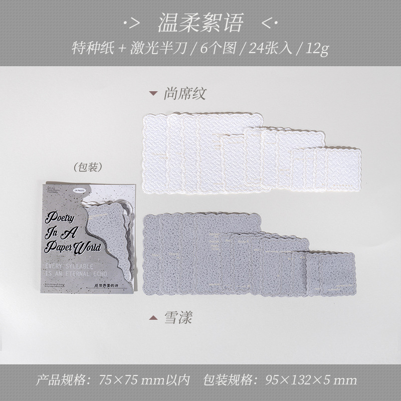 24Pcs/Pack Retro Basic Shape Material Paper