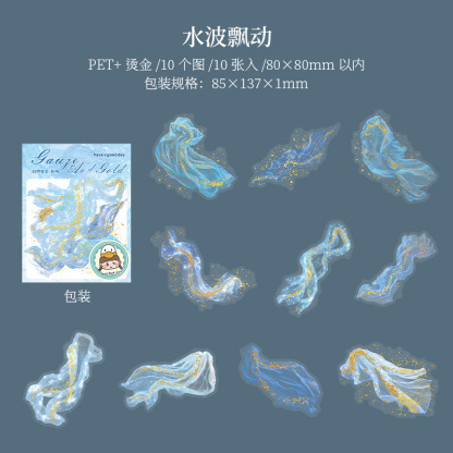 10pcs/Pack Watercolor Gold Stamping Theme PET Stickers