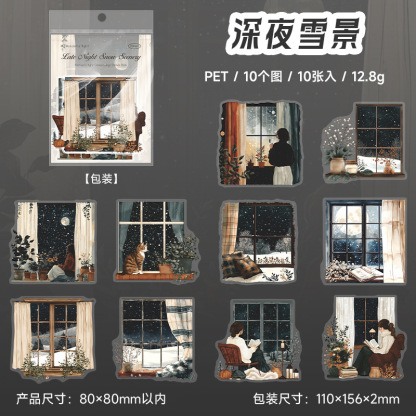 10Pcs/Pack Beautiful Night Scenery Journaling Decoration PET Stickers