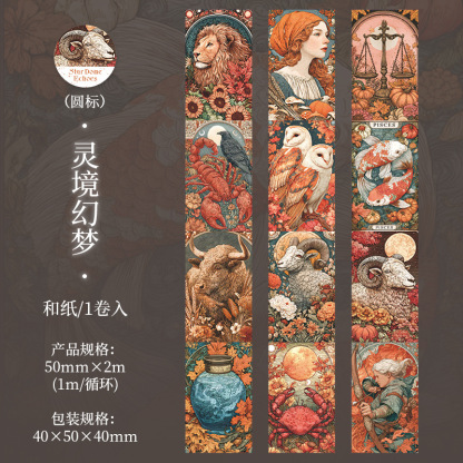 Twelve Zodiac Signs Theme Washi Tape 1.97×78.74 inch