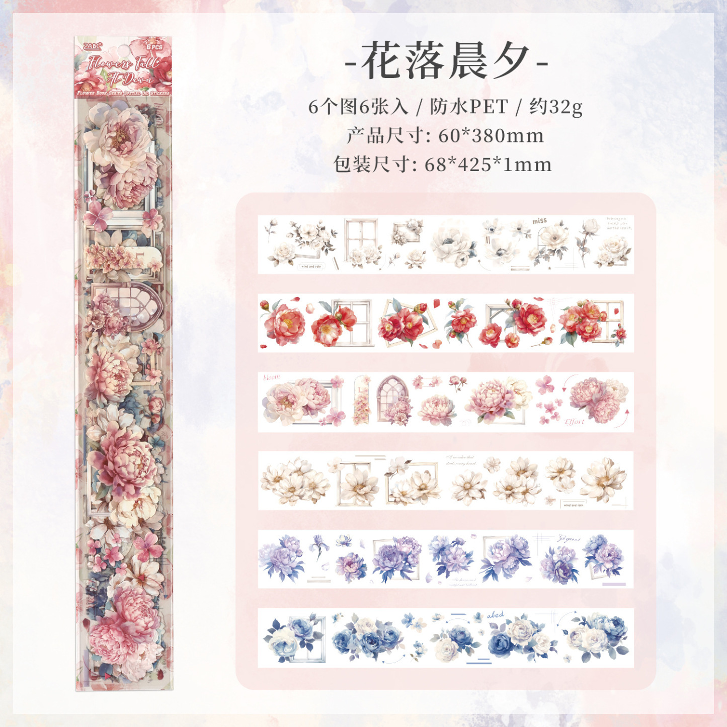 6pcs/Pack Flower Theme PET Stickers