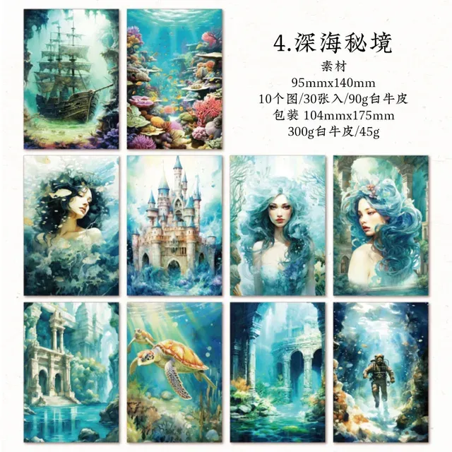 30 Pcs/Pack Undersea Fantasy Castle Series Decorative Paper