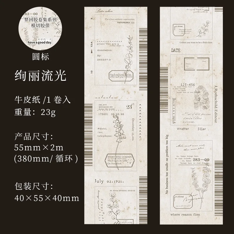 55mm * 2m Pre-cut Vintage Theme Paper Tape