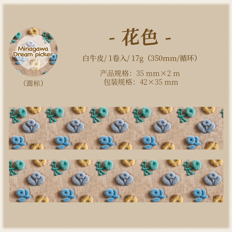 Plush Theme Kraft Tape 1.38 × 78.74 inch